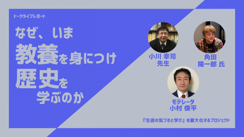 トークライブ